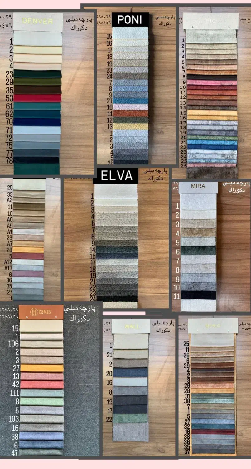 پارچه مبل دکوراک|مبلمان خانگی و میز عسلی|چهاردانگه (تهران), |دیوار