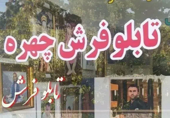 تابلو فرش|تابلو فرش|کرمان, |دیوار