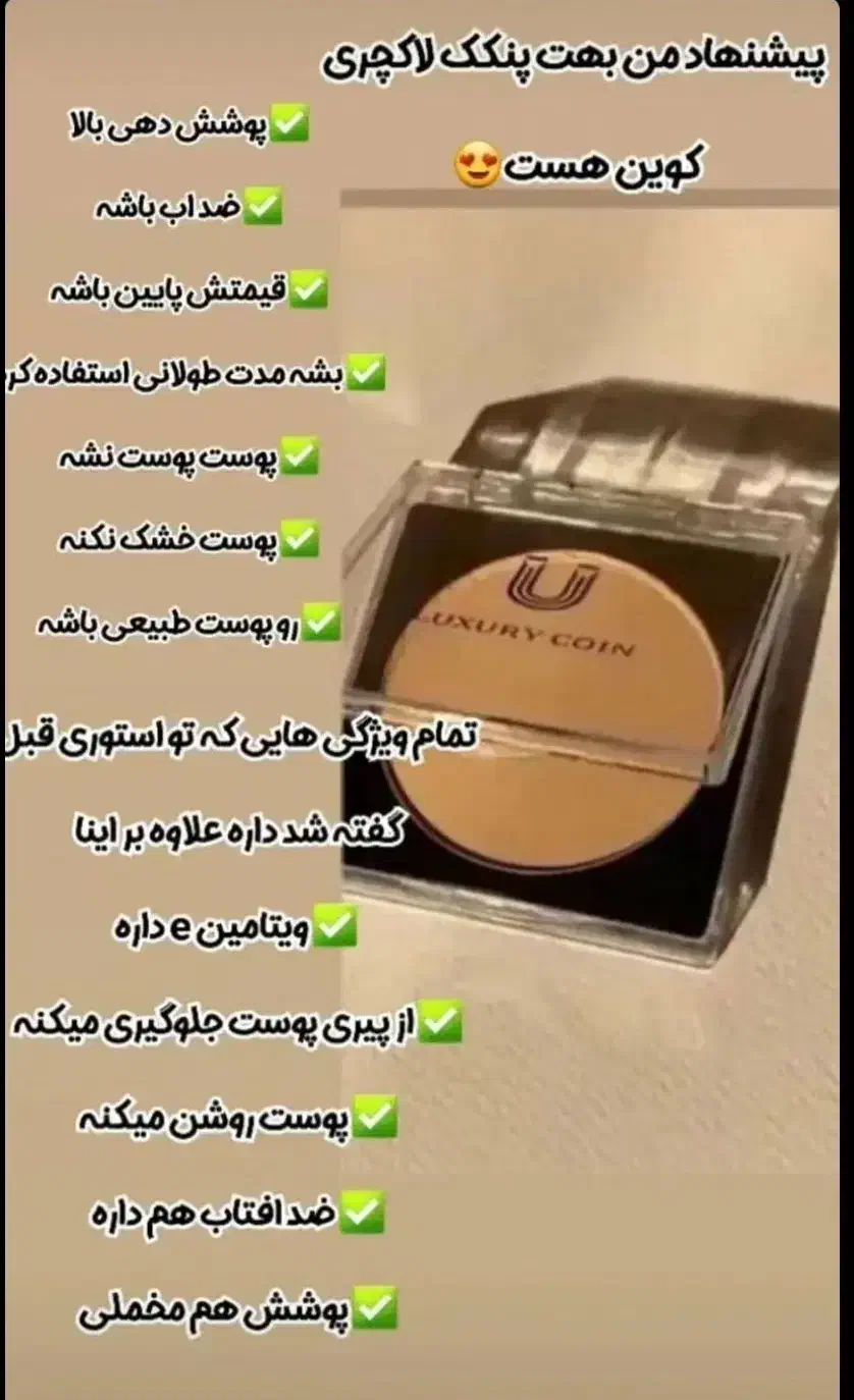 پنکک لاکچری کوین|آرایشی، بهداشتی، درمانی|سلماس, |دیوار