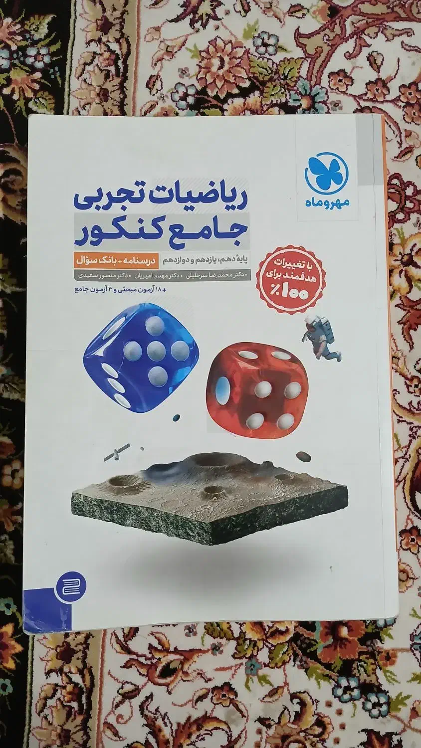 کتاب های جامع کنکور تجربی|کتاب و مجله آموزشی|دوگنبدان, |دیوار