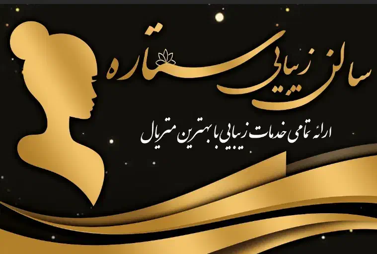 نیازمند ناخنکار|استخدام درمانی، زیبایی، بهداشتی|بندر انزلی, لاله|دیوار