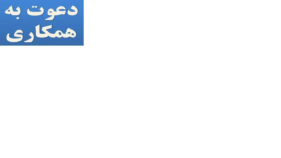 اپراتور تولید|استخدام صنعتی، فنی، مهندسی|نظرآباد, شهرک صنعتی سپهر|دیوار