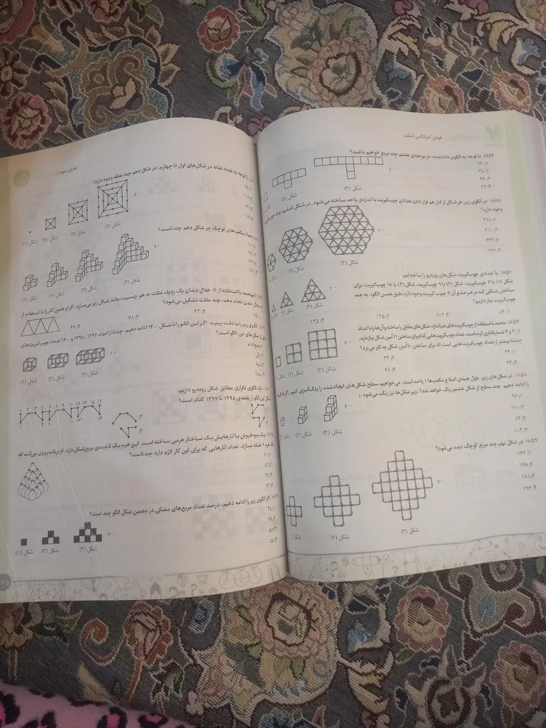 کتاب تیزهوشان پایه ۶به ۷ سالم تمیز بدون پارگی|کتاب و مجله آموزشی|تهران, گلچین|دیوار