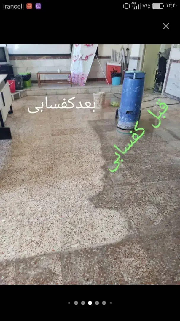 کفسابی الماس ساب|خدمات نظافت|شهرکرد, |دیوار