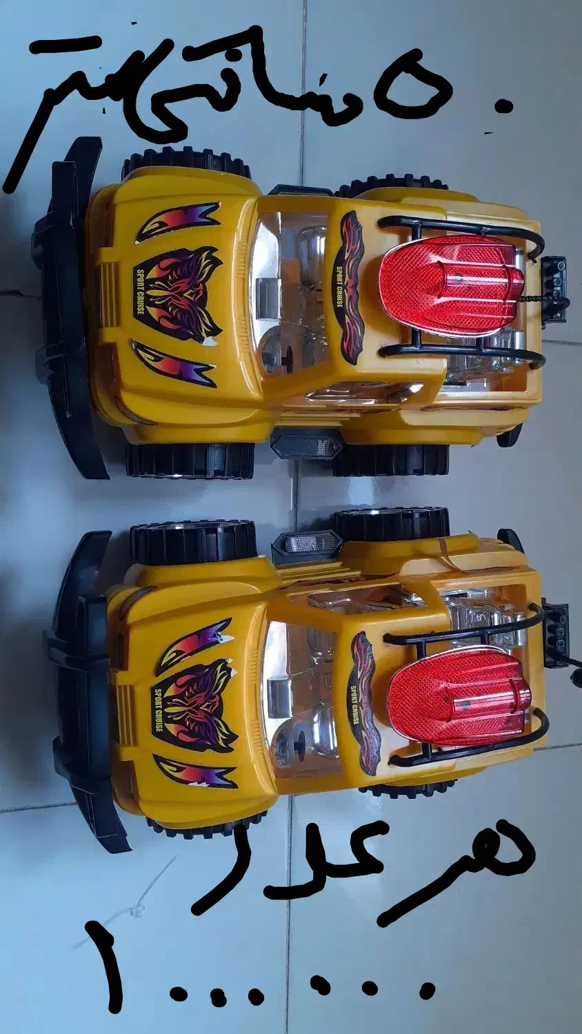 اسباب بازی|اسباببازی بچه|خوی, |دیوار