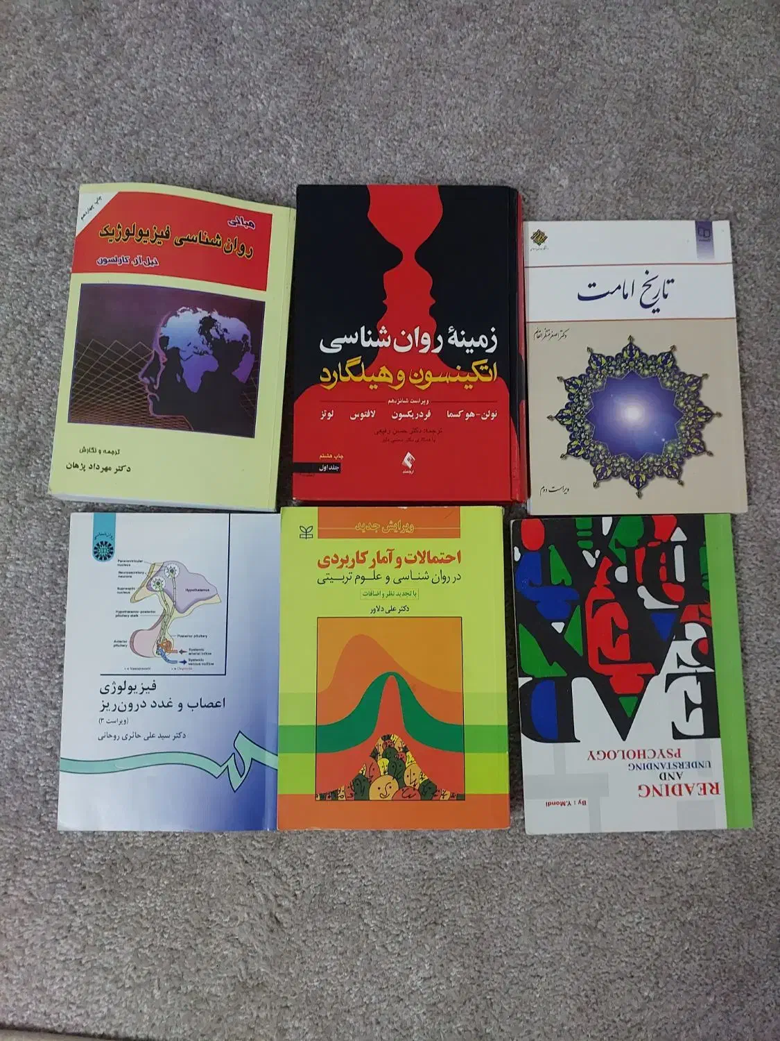 کتاب|کتاب و مجله آموزشی|قم, باجک یک|دیوار