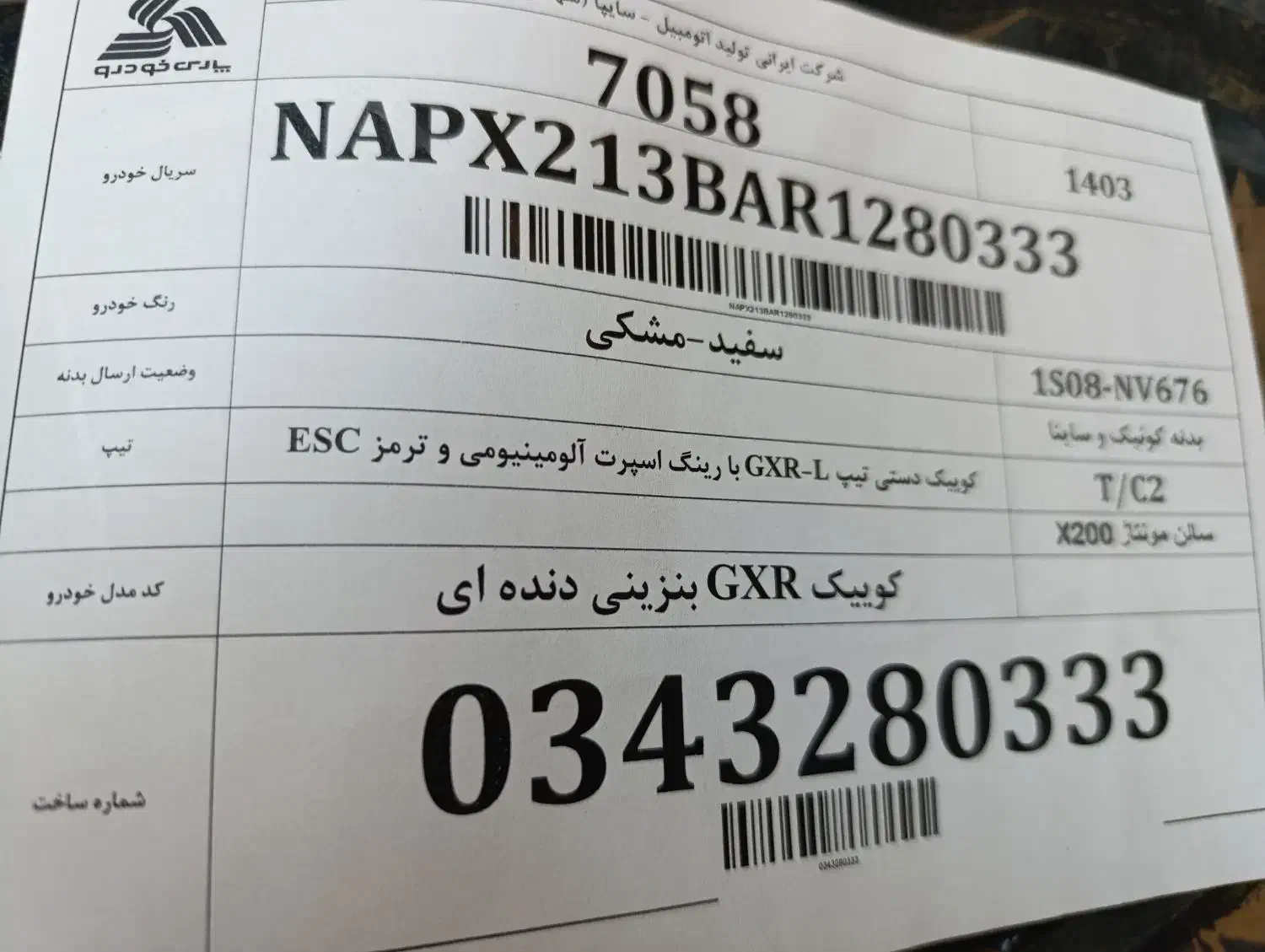 فروش کوییک|خودرو سواری و وانت|مریوان, |دیوار