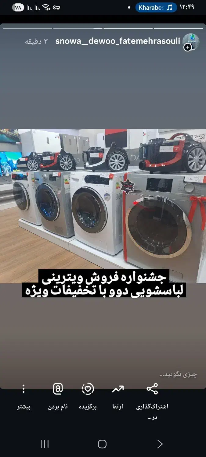 تلویزیون|تلویزیون و پروژکتور|نهاوند, |دیوار