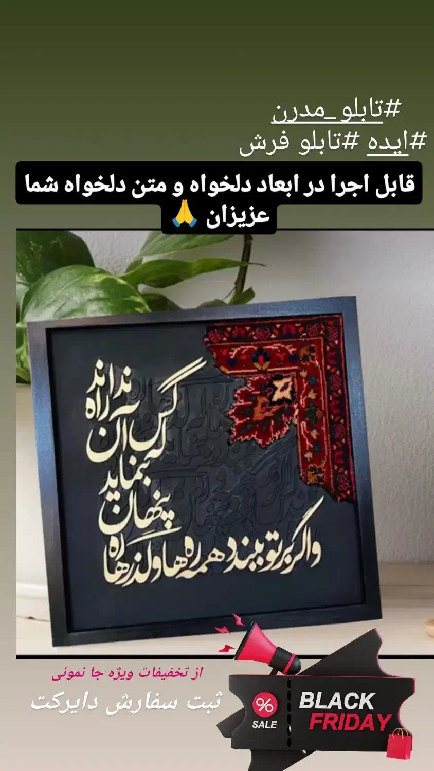 تابلو های مدرن در تخفیف ویژه بلک فرایدی|صنایع دستی و سایر لوازم تزئینی|بجنورد, |دیوار