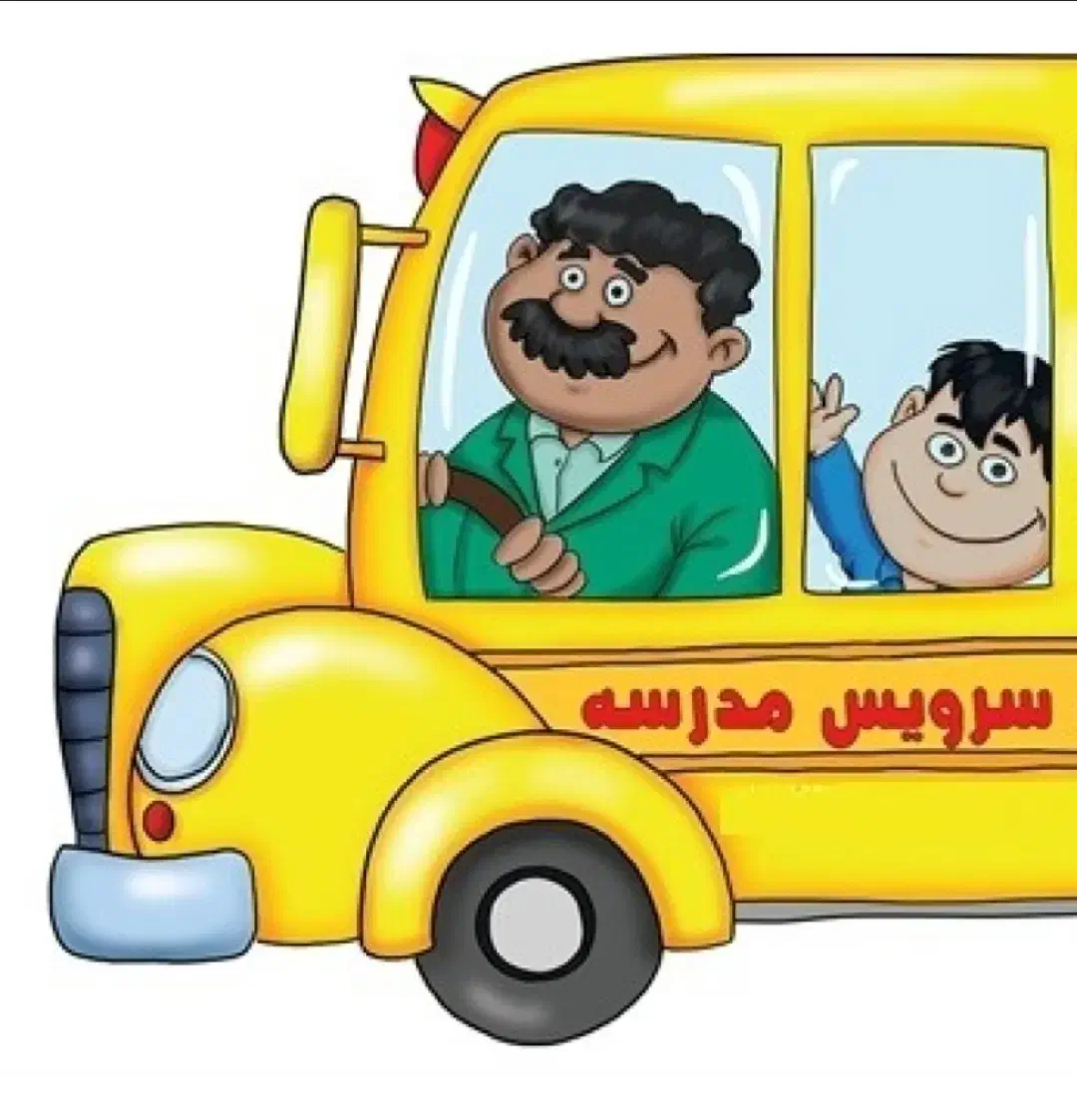 سرویس مدارس|خدمات حمل و نقل|بندر ماهشهر, |دیوار
