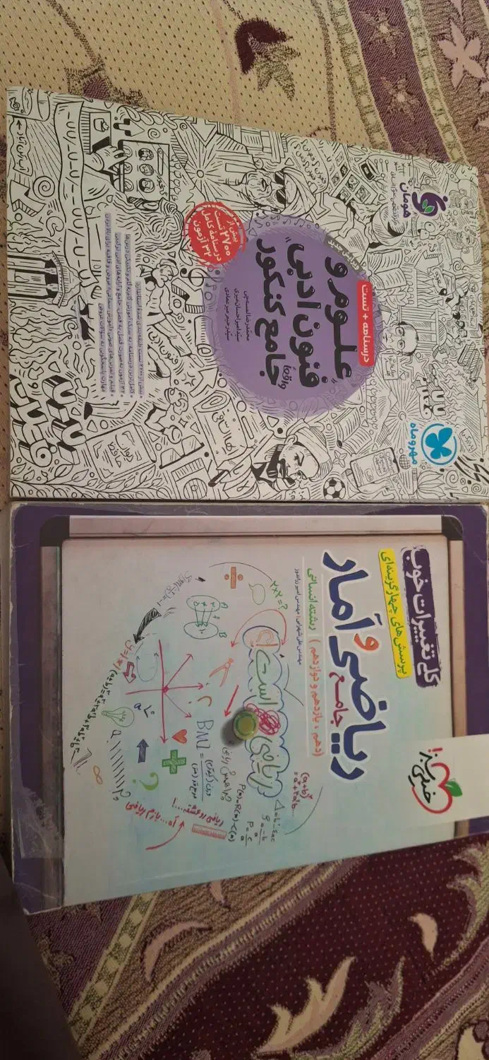کتاب کنکور جامع رشته انسانی|کتاب و مجله آموزشی|دهگلان, |دیوار
