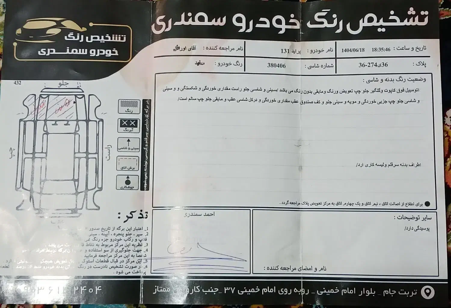 پراید مدل ۹۶ دوگانه دست|خودرو سواری و وانت|تربت جام, والفجر|دیوار