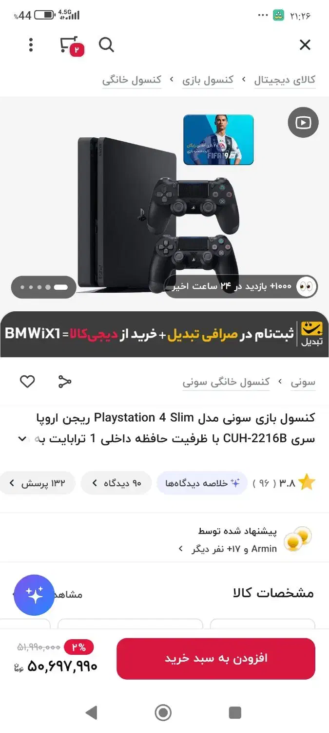 پی اس فور نو 1tb slim|کنسول، بازی ویدئویی و آنلاین|اردبیل, |دیوار