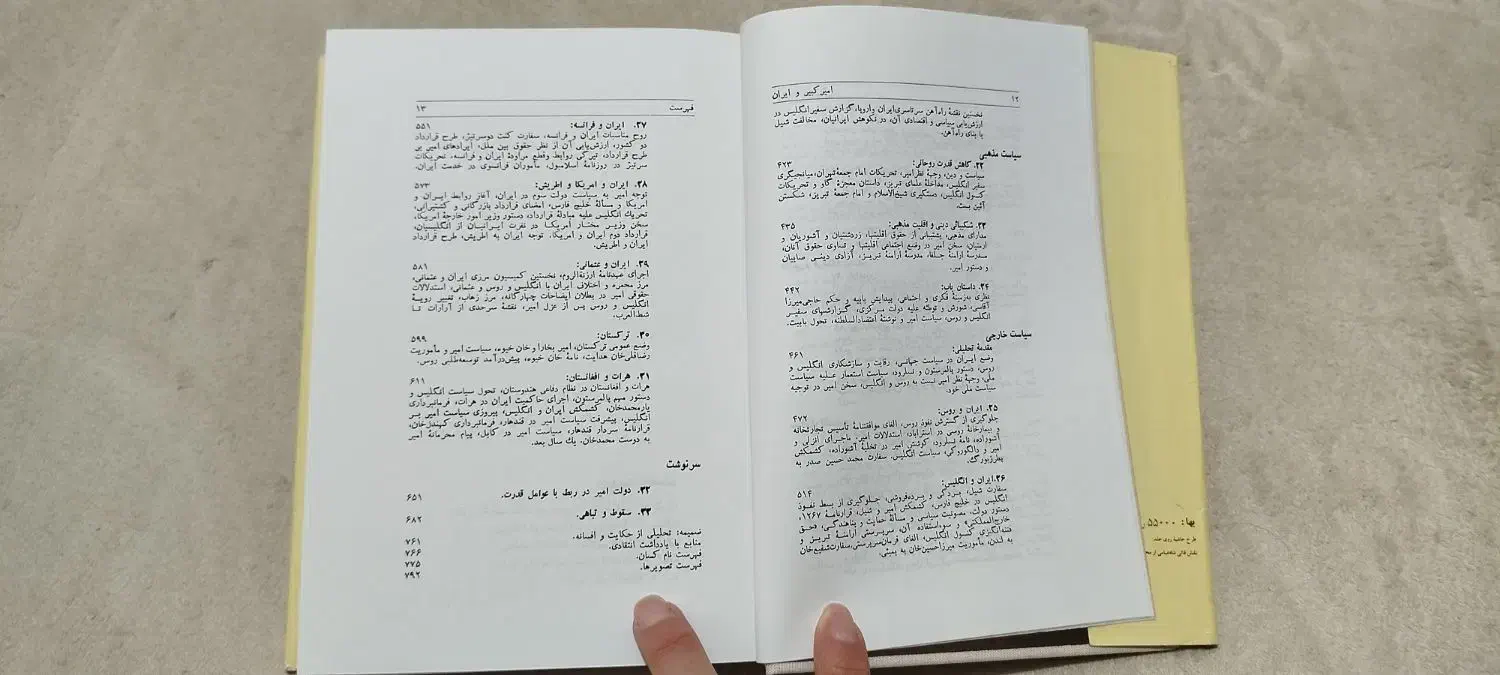 امیرکبیر و ایران (فریدون آدمیت)|کتاب و مجله تاریخی|تهران, آزادشهر|دیوار