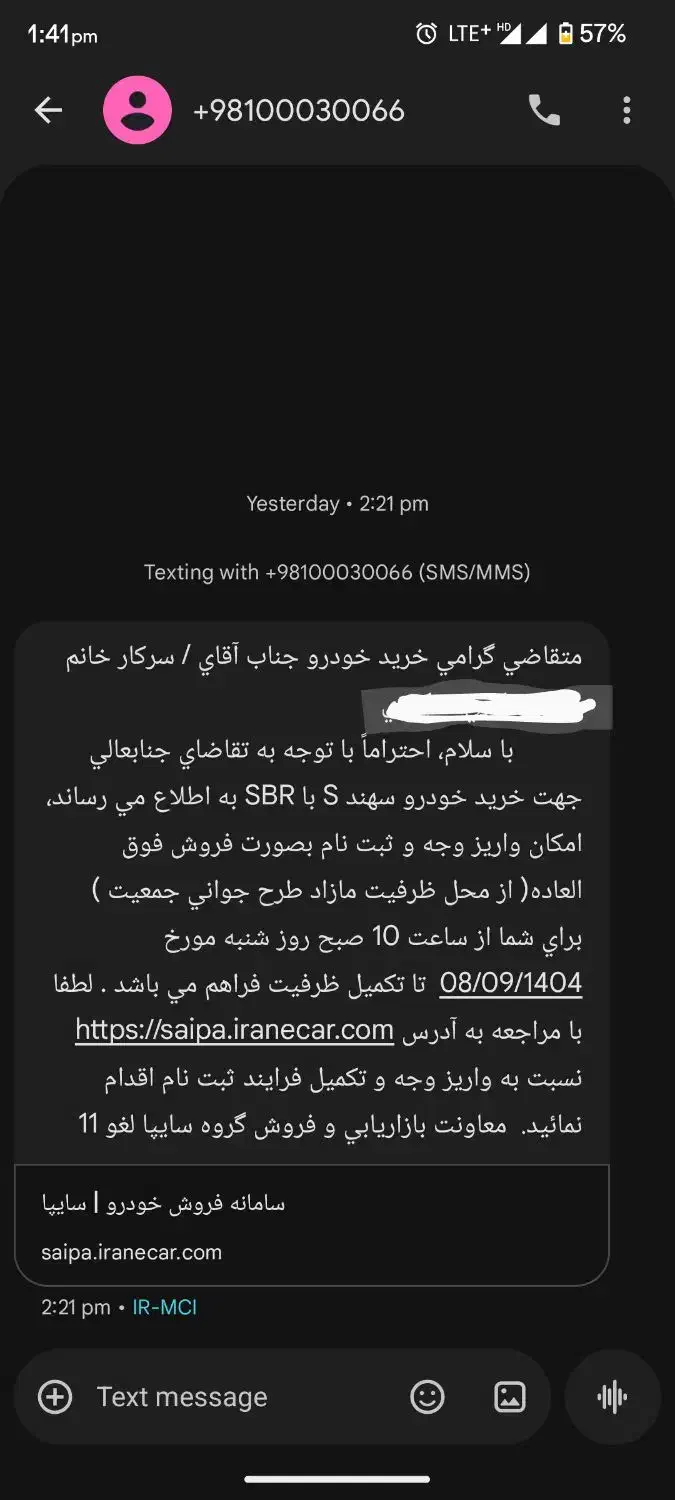 حواله سهند|خودرو سواری و وانت|شاهینشهر, گرگاب|دیوار