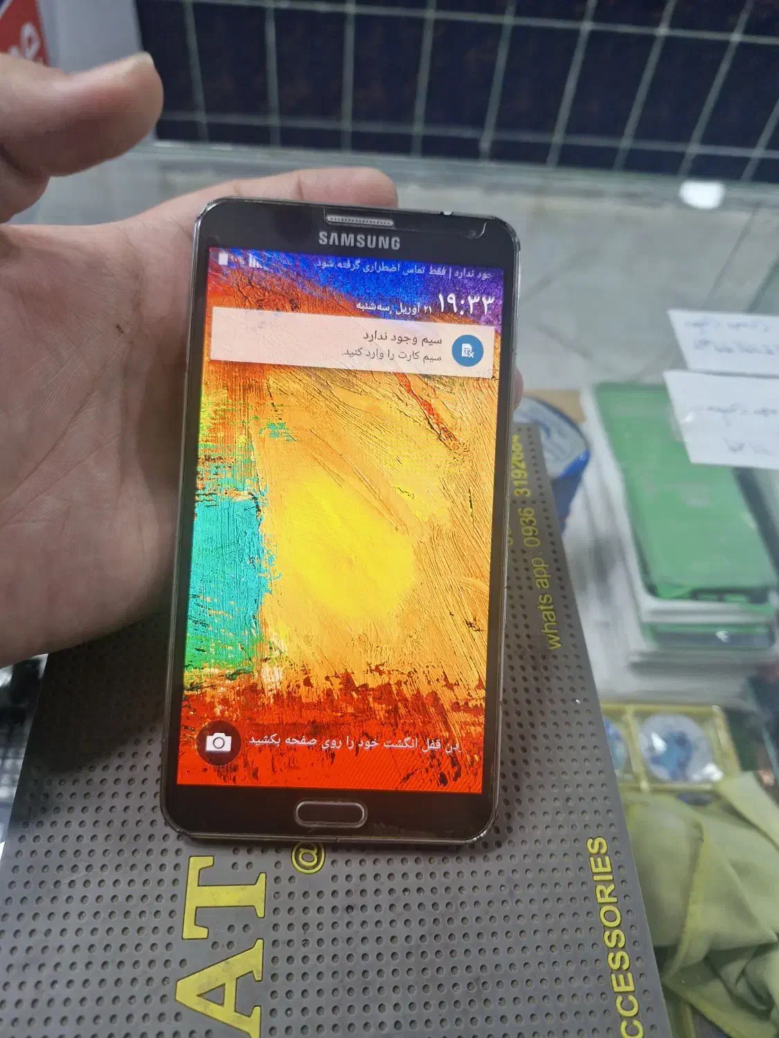 not3|موبایل|کرج, حسین‌آباد|دیوار