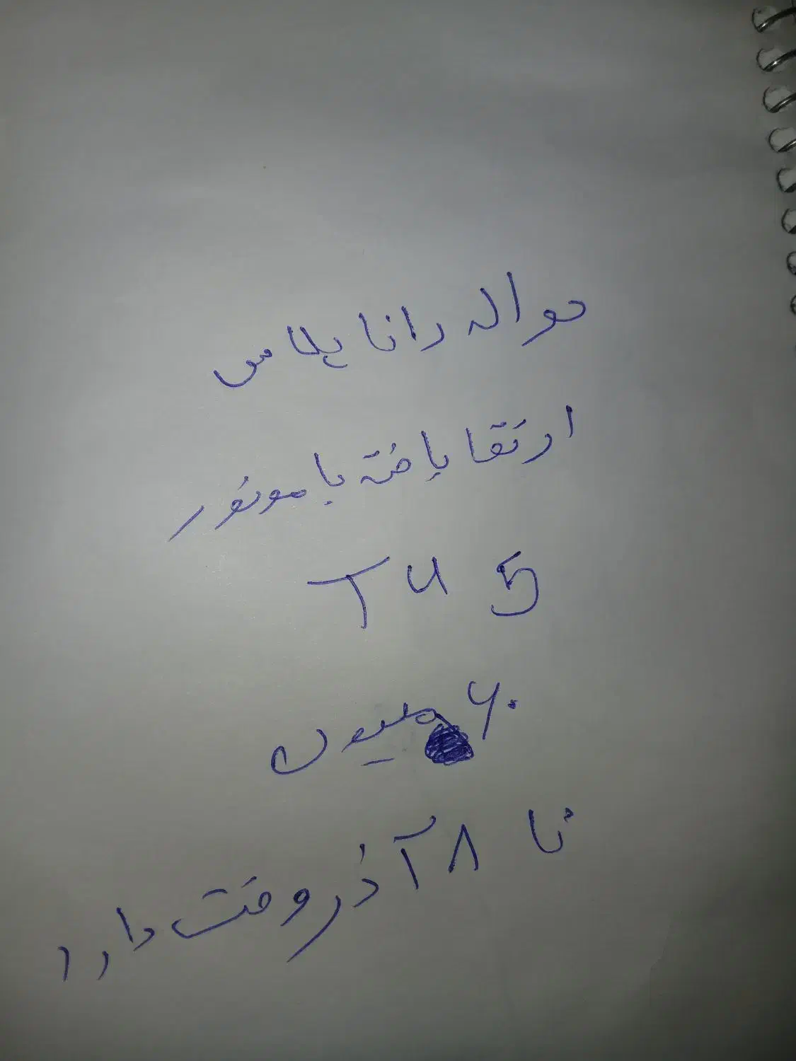حواله رانا پلاس ارتقا یافته موتور تیوفایو مادران|خودرو سواری و وانت|میاندوآب, |دیوار