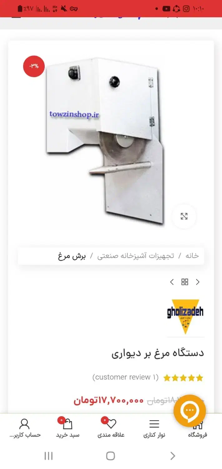 پرکن و خوردکن مرغ|ماشینآلات صنعتی|قصرشیرین, |دیوار