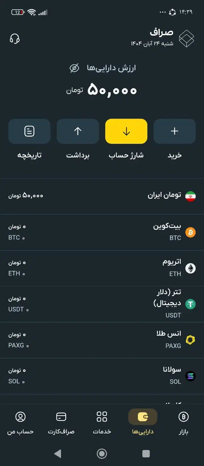 کسب درآمد بالا با صراف|کارت هدیه و تخفیف|سبزوار, قلعه‌نو دهزار|دیوار