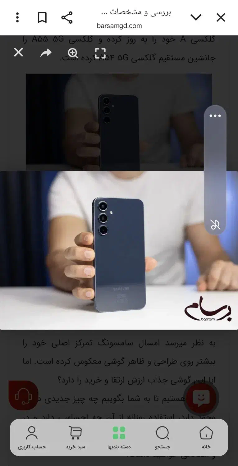 گوشی سامسونگ a55|موبایل|کاشان, فاز ۲ ناجی آباد|دیوار