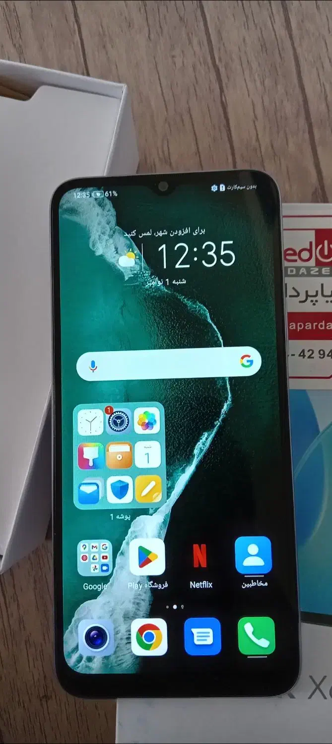 هونورx6|موبایل|جغتای, |دیوار