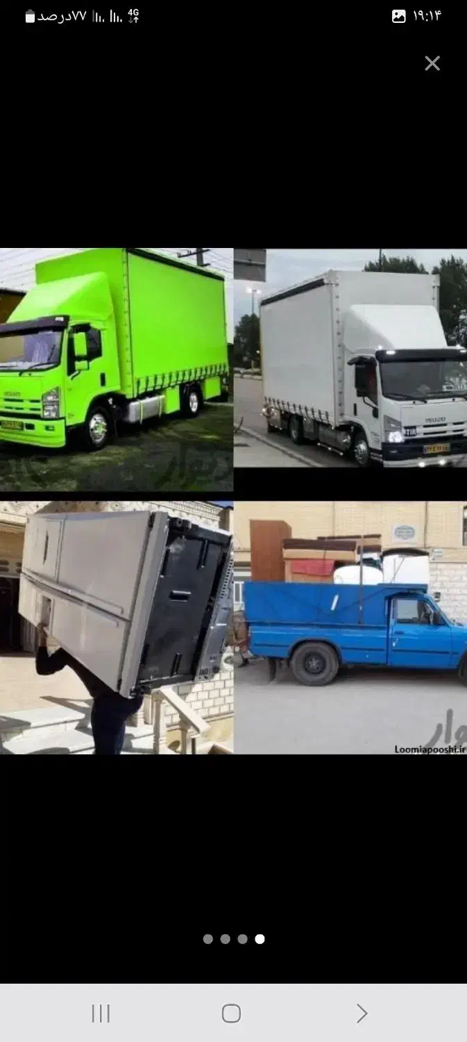 شرکت حمل بار(اطلس بار)کارگرکامیونت شبانه روزی|خدمات حمل و نقل|اردبیل, |دیوار