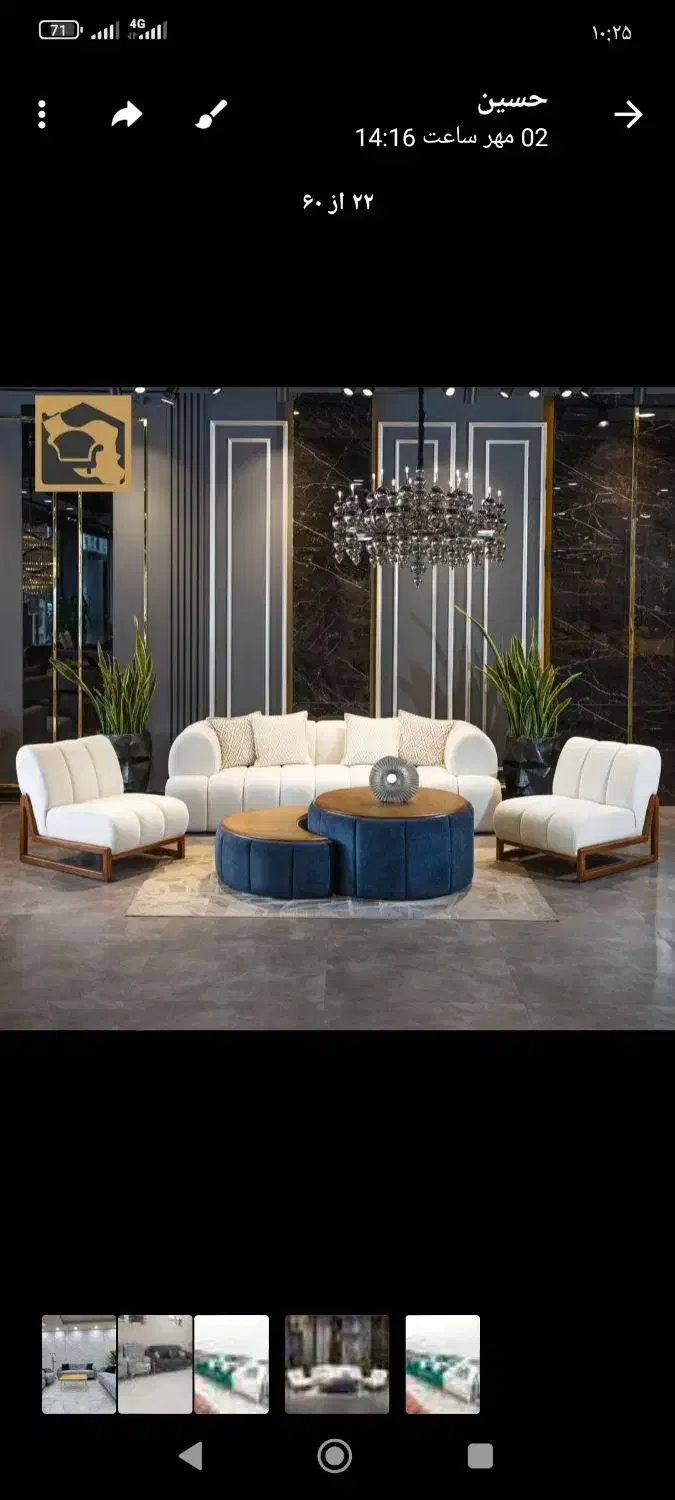 مبلمان شاهان|مبلمان خانگی و میز عسلی|تربت جام, پاسداران|دیوار