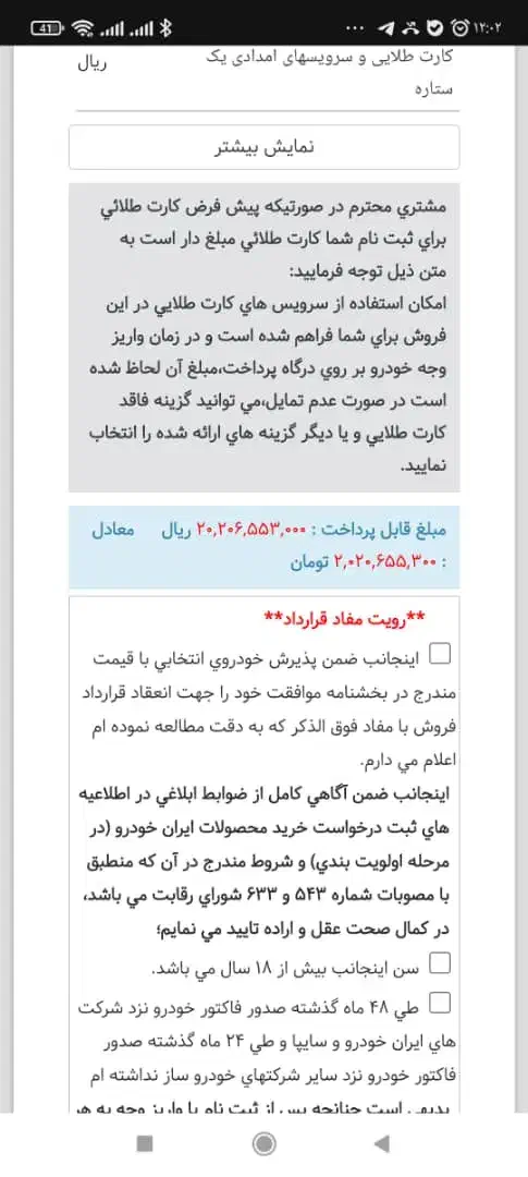 فروش حواله هایما 7x فوری|خودرو سواری و وانت|اهواز, نادری|دیوار