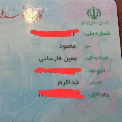 مدارک پیداشده|اشیا|فارسان, |دیوار