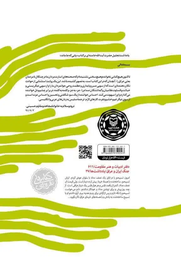 فروش کتاب پایی که جا ماند در حد نو|کتاب و مجله آموزشی|اهواز, پردیس|دیوار