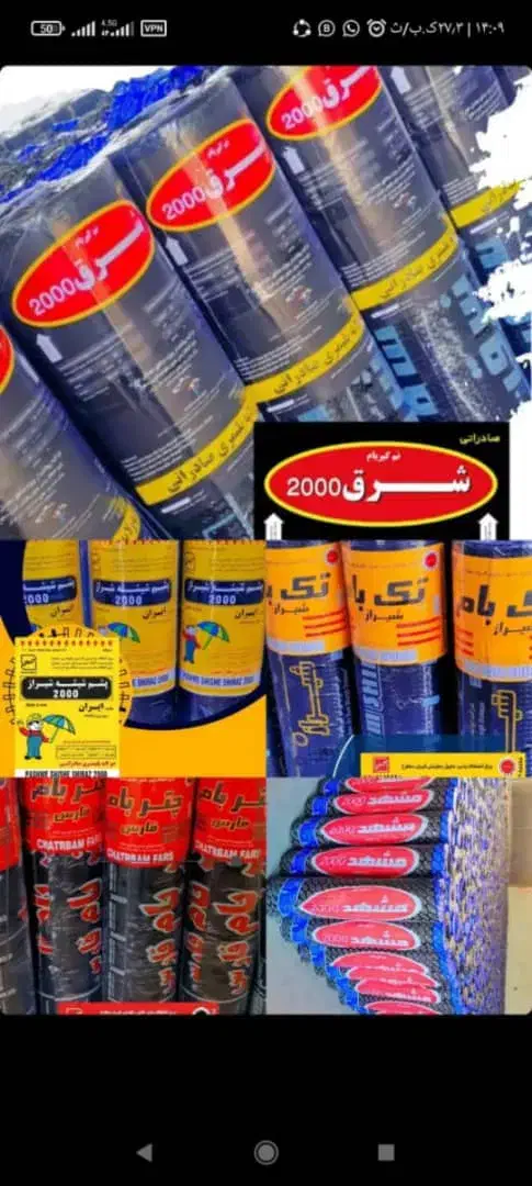 فروش و نصب انواع ایزوگام|خدمات پیشه و مهارت|شیراز, شهرک پرواز|دیوار