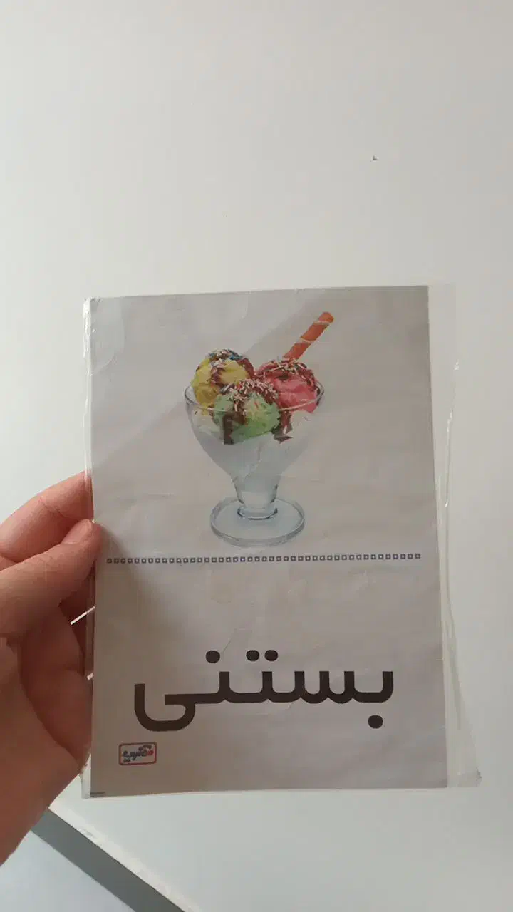 کارت آموزشی|کتاب و مجله آموزشی|تربت جام, شاد|دیوار