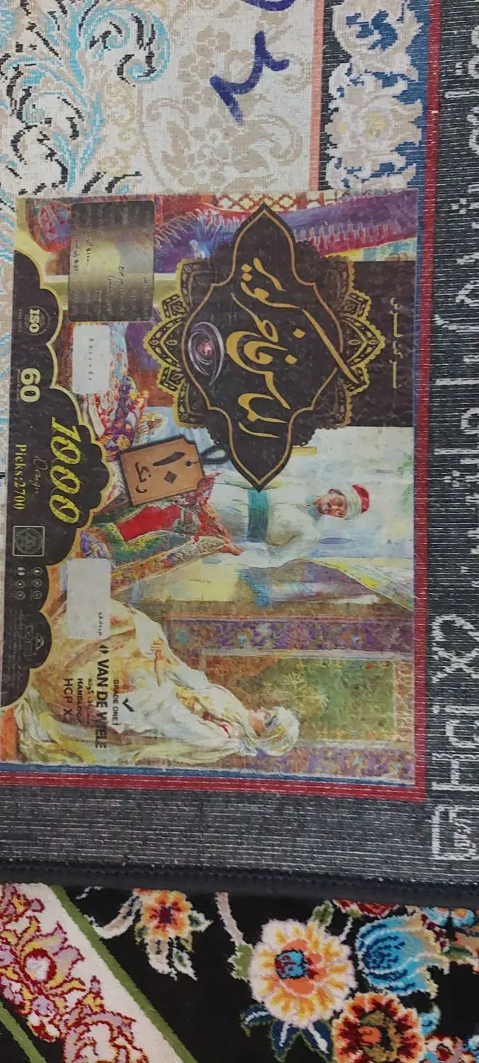 فروش فرش|فرش|درگز, |دیوار