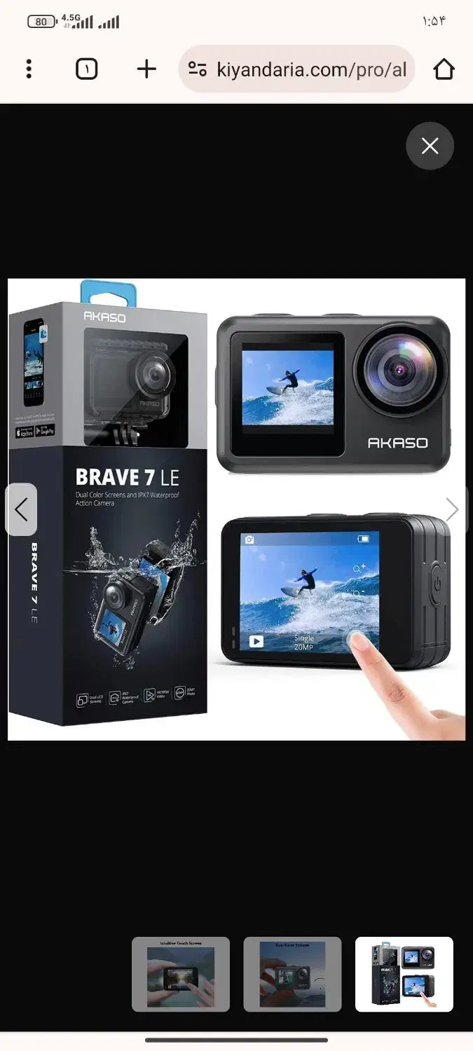 akaso brave 7 le دوربین اکشن حرفه ای|دوربین عکاسی و فیلم‌برداری|تبریز, |دیوار