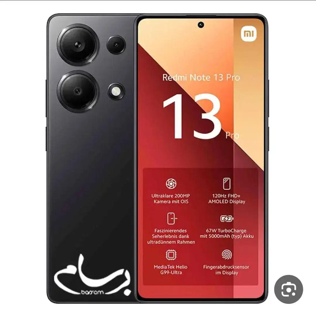 شیائومی +Redmi Note 13 Pro با حافظهٔ ۲۵۶ گیگابایت|موبایل|اهواز, اهواز|دیوار