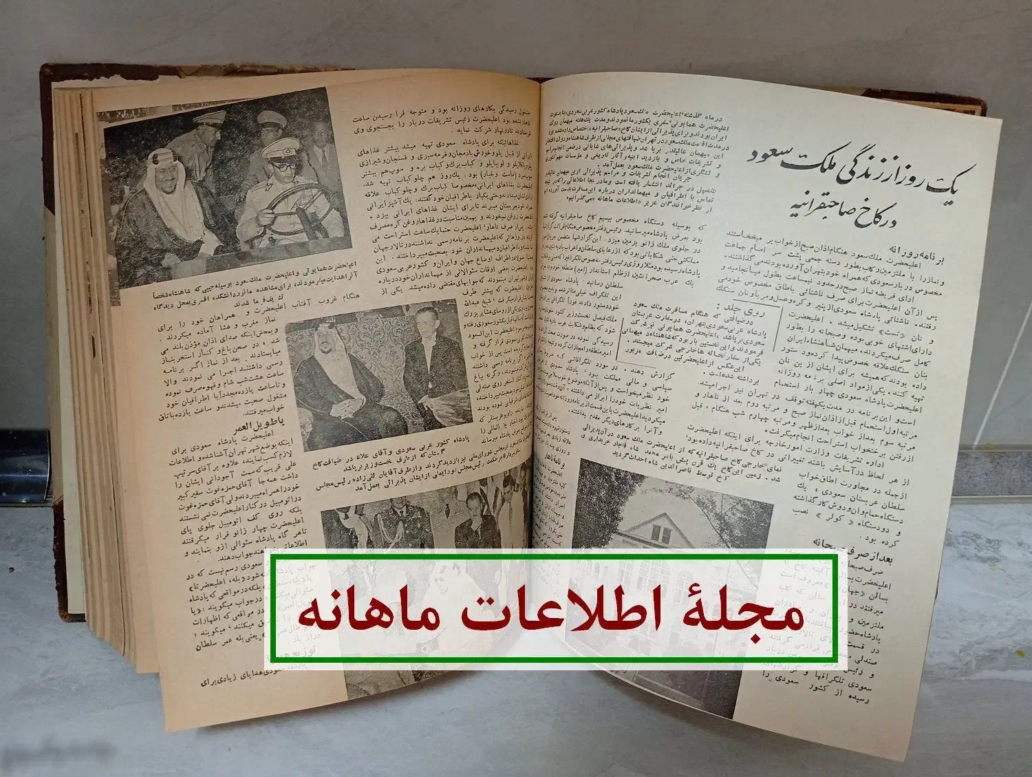 مجله ی اطلاعات ماهانه دهه ی سی و کتاب های مختلف|مجلات|تهران, مهران|دیوار