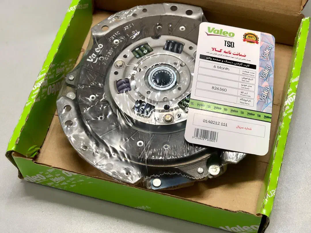 دیسک و صفحه کلاچ والئو سبز|قطعات یدکی و لوازم جانبی|اصفهان, رسالت|دیوار