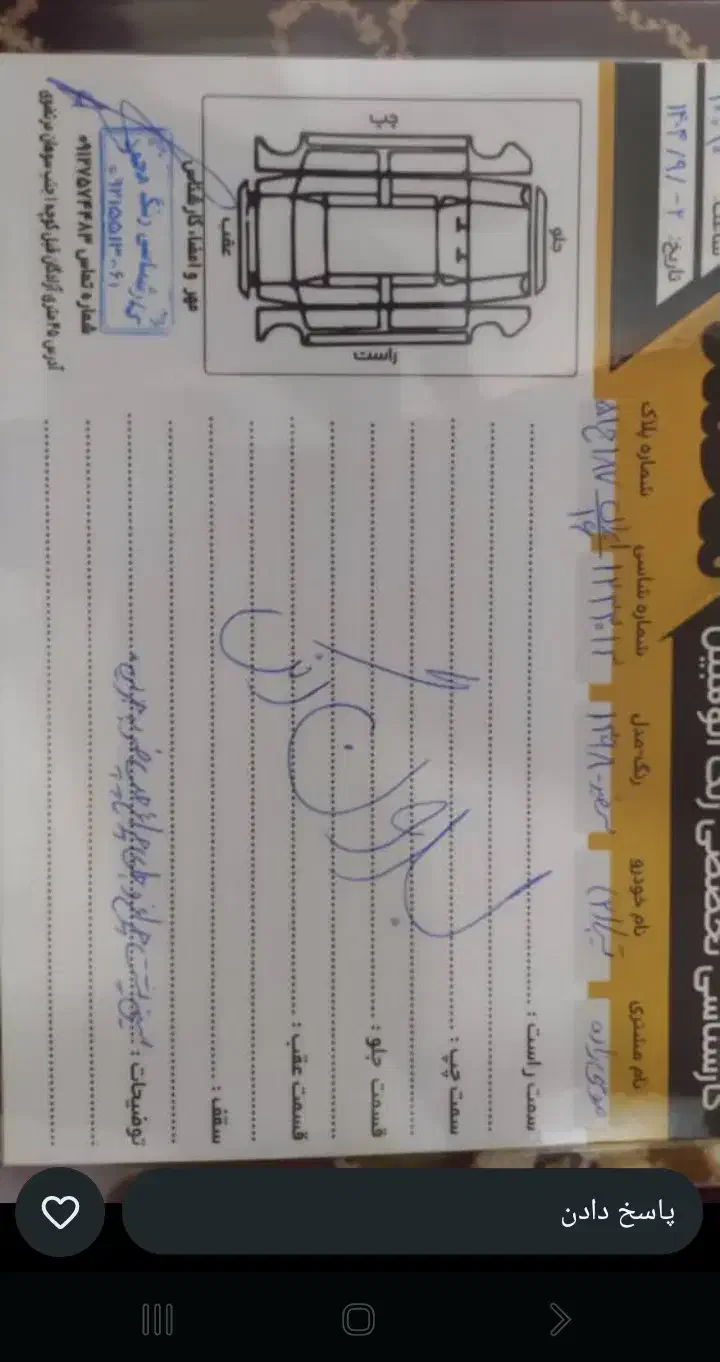 ماشین تمیز|خودرو سواری و وانت|آبدانان, |دیوار