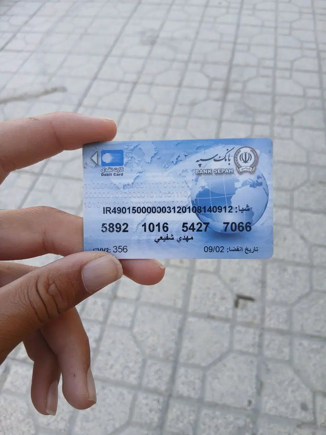 کارت پیدا شده|اشیا|ایوان, |دیوار