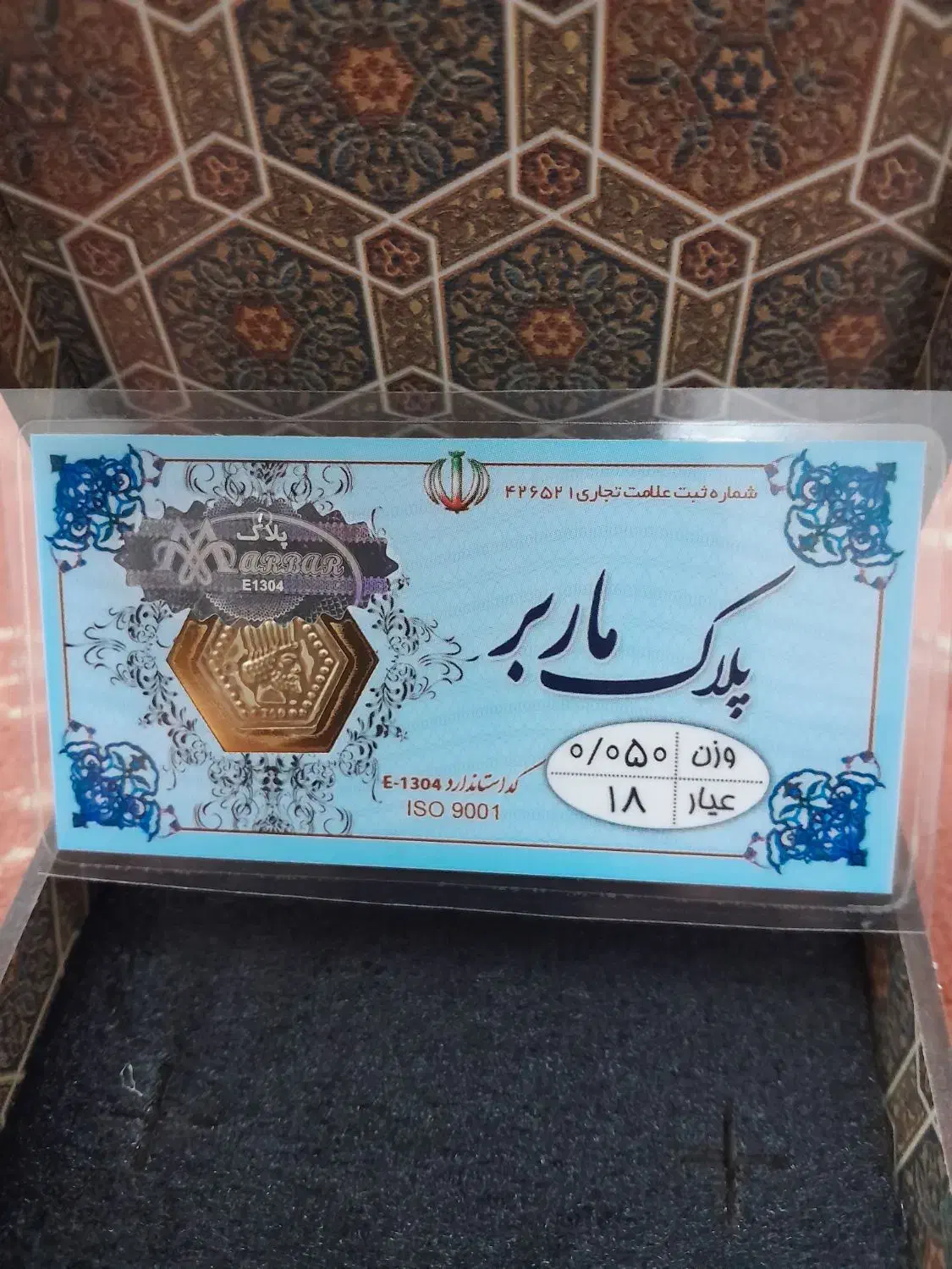 سکه ۵۰ صوتی|کلکسیون سکه، تمبر، اسکناس|تبریز, |دیوار