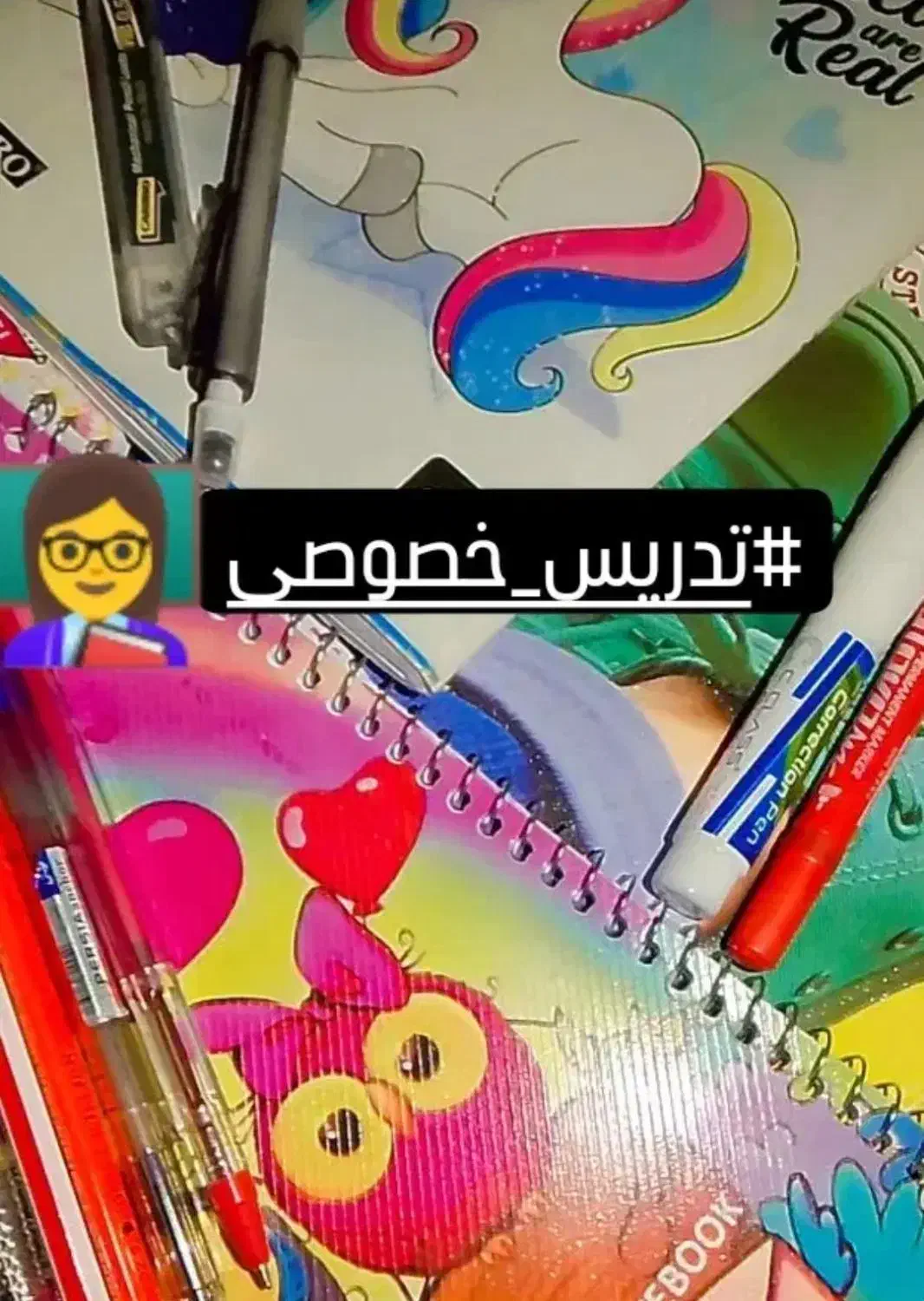 اینه معلم|آینه|اهواز, پادادشهر|دیوار