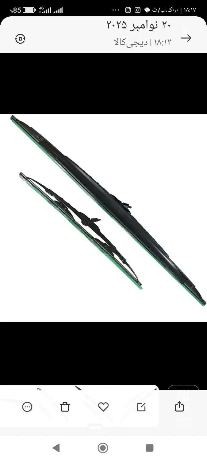 تیغه پرف پاک کن رانا پانوراما فابریک|قطعات یدکی و لوازم جانبی|کرج, فاز ۱ مهرشهر|دیوار