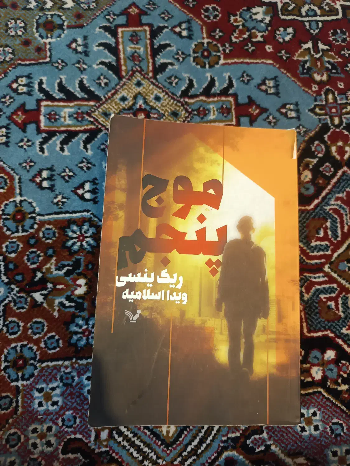 کتاب داس مرگ و موج پنجم|کتاب و مجله آموزشی|اهواز, شهرک دانشگاه|دیوار