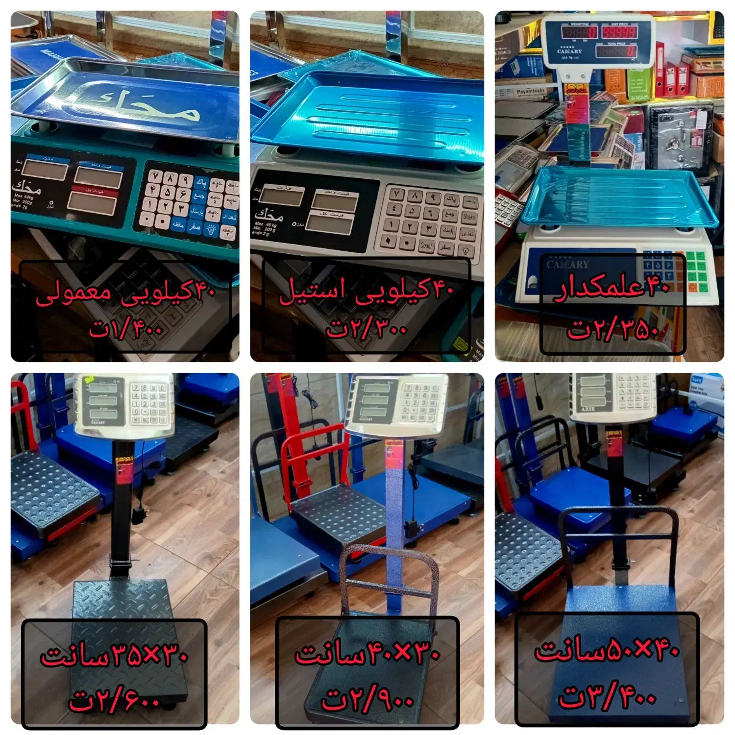 بلکفرایدی  باسکولت 40ک ترازو|فروشگاه و مغازه|لاهیجان, بازکیاگوراب|دیوار