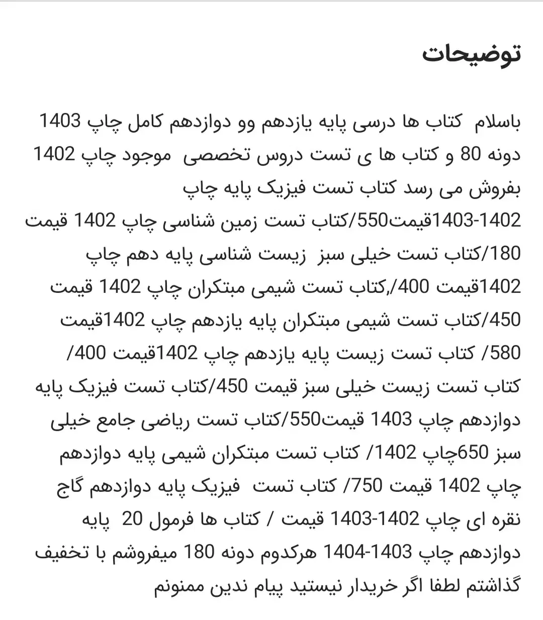 لوازم التحریر|لوازم التحریر|اهواز, کیان اباد|دیوار