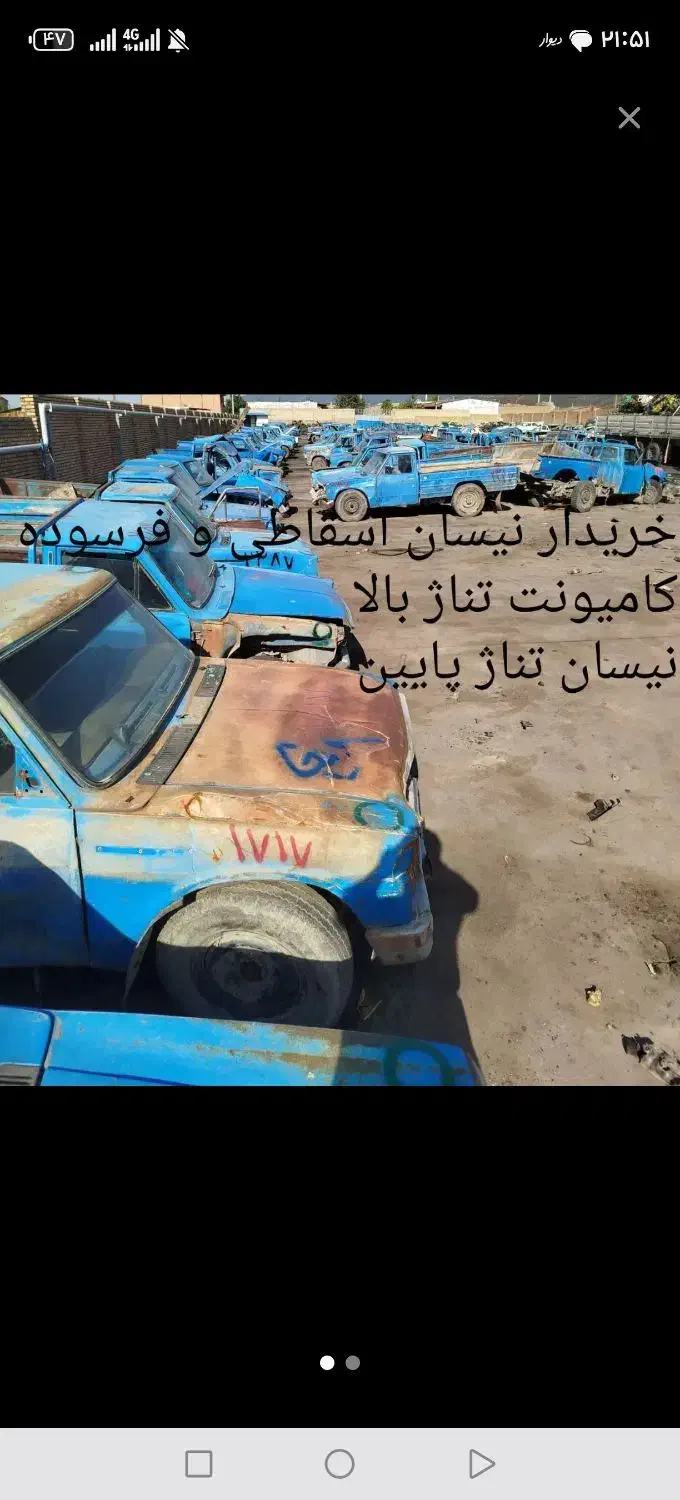 نیسان اسقاطی کامیونت3800|خودرو سواری و وانت|ایرانشهر, |دیوار