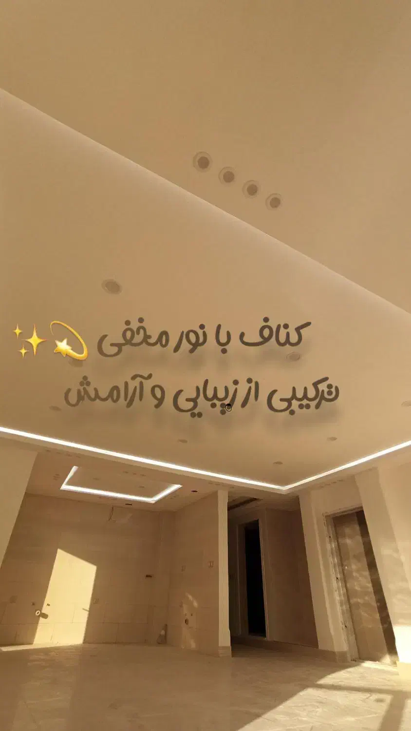 اجرای کناف ،تایل و انواع سقف کاذب|خدمات پیشه و مهارت|برازجان, |دیوار