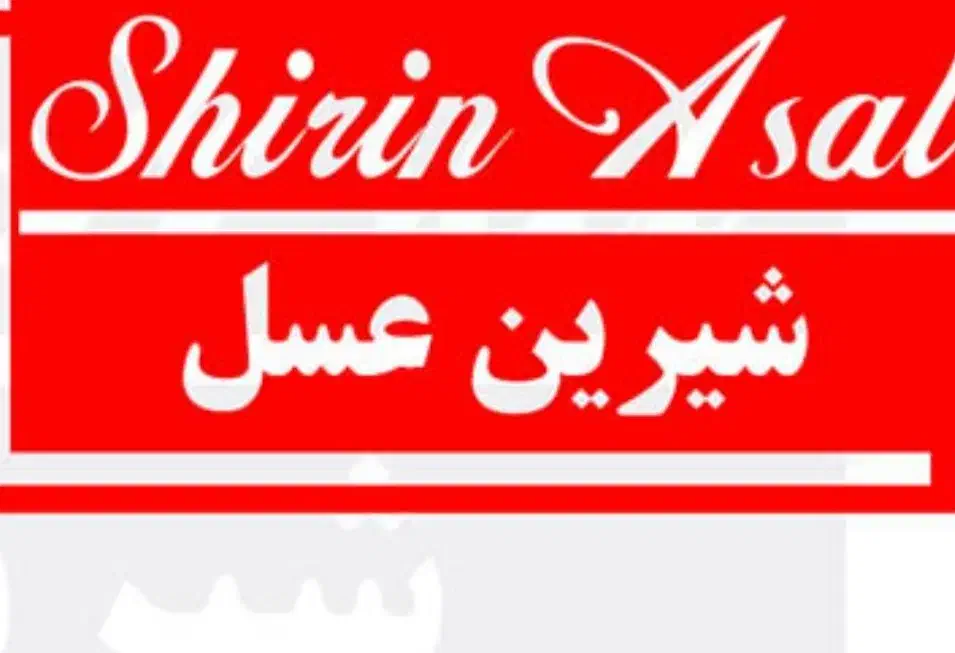 استخدام کارگرتوزیع و راننده توزیع در شیرین عسل|استخدام بازاریابی و فروش|فردیس, شهرک صنعتی سیمین دشت|دیوار