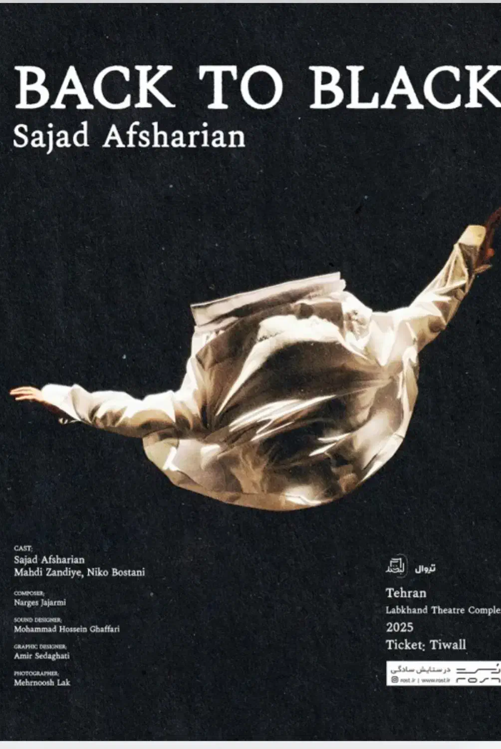 بلیط تاتر بک تو بلک|بلیت تئاتر و سینما|تهران, ایرانشهر|دیوار