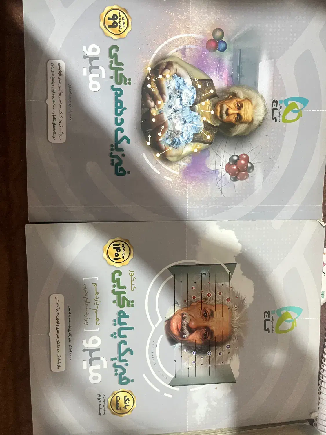 کتاب های کنکور|کتاب و مجله آموزشی|تبریز, |دیوار